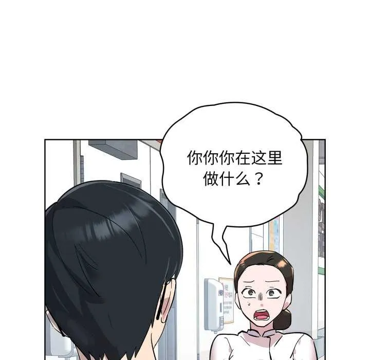 耳邊的初戀鬼神第2話