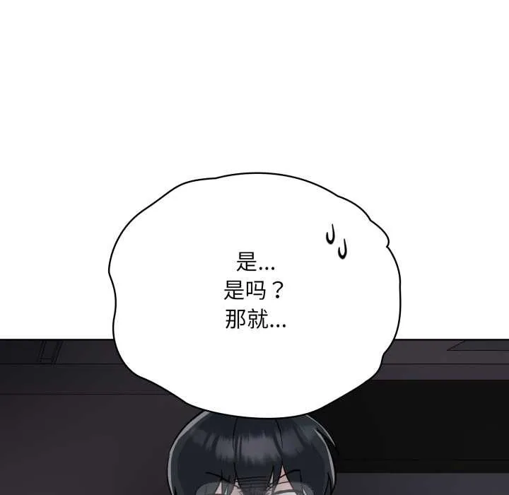 耳邊的初戀鬼神第2話