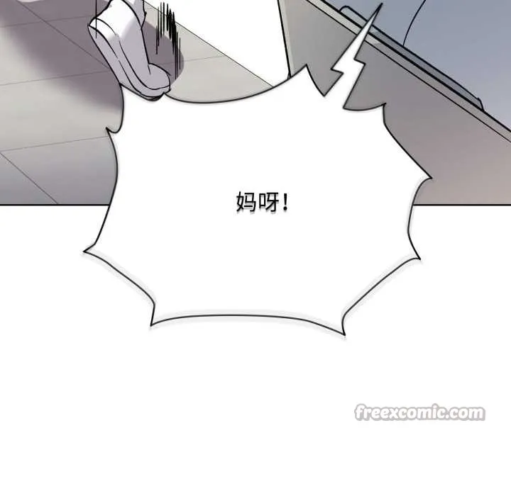 耳邊的初戀鬼神第2話