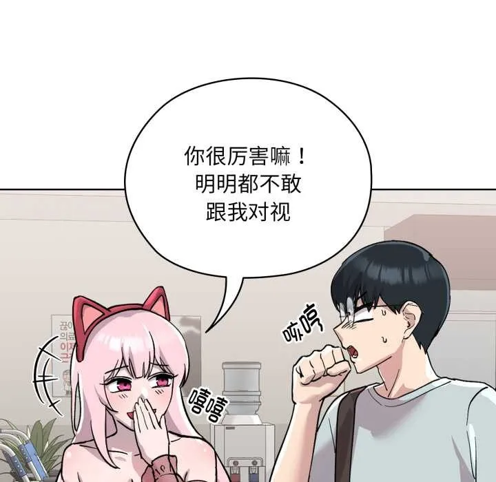 耳边的初恋鬼神-第2话 - 图片 22