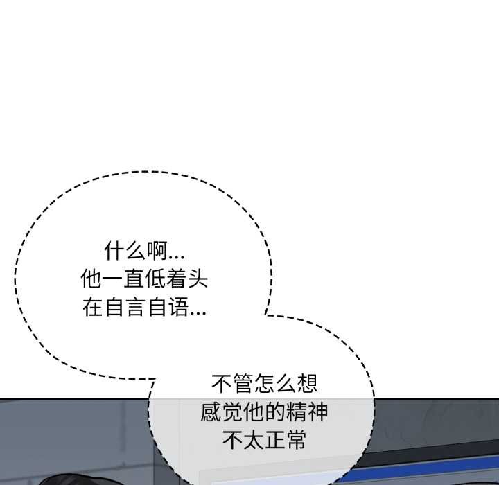 耳边的初恋鬼神第2話