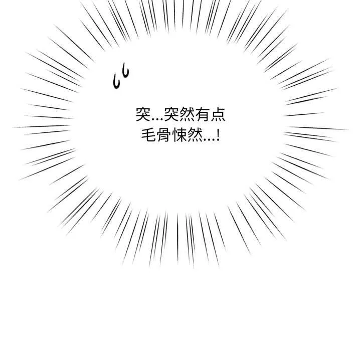 耳边的初恋鬼神-第2话 - 图片 33