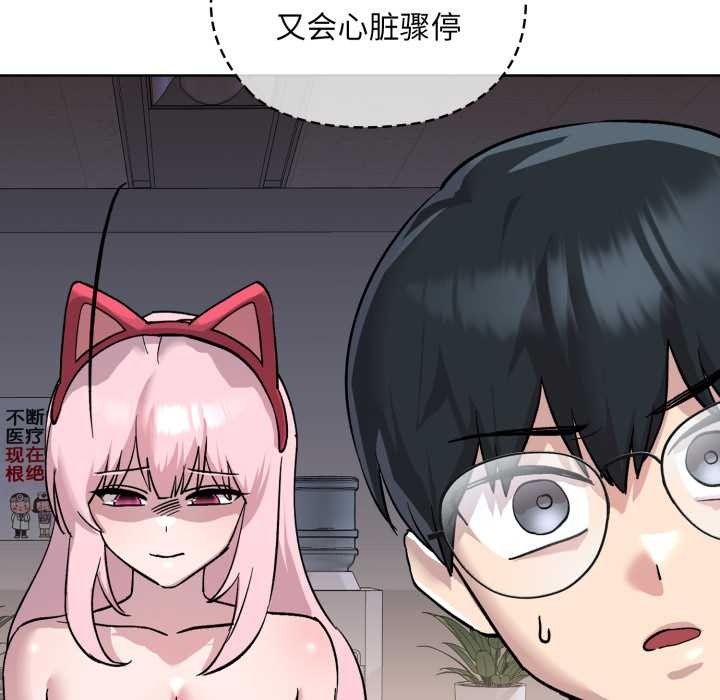 耳边的初恋鬼神第2話