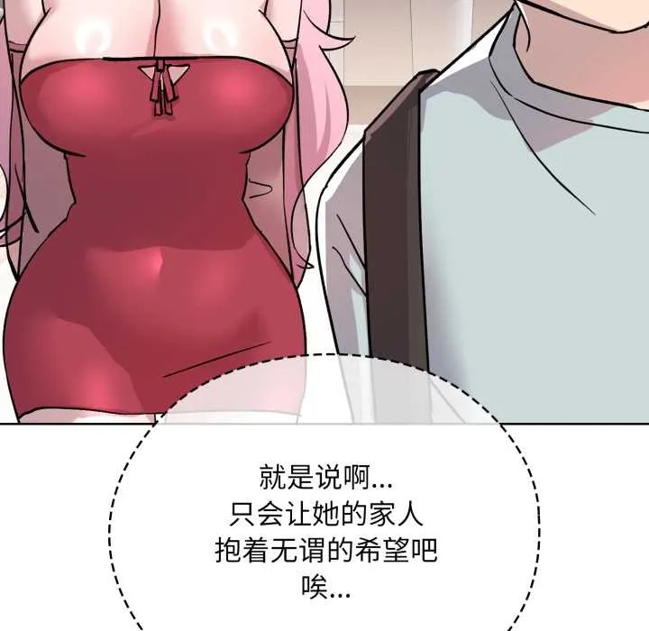 耳边的初恋鬼神-第2话 - 图片 38