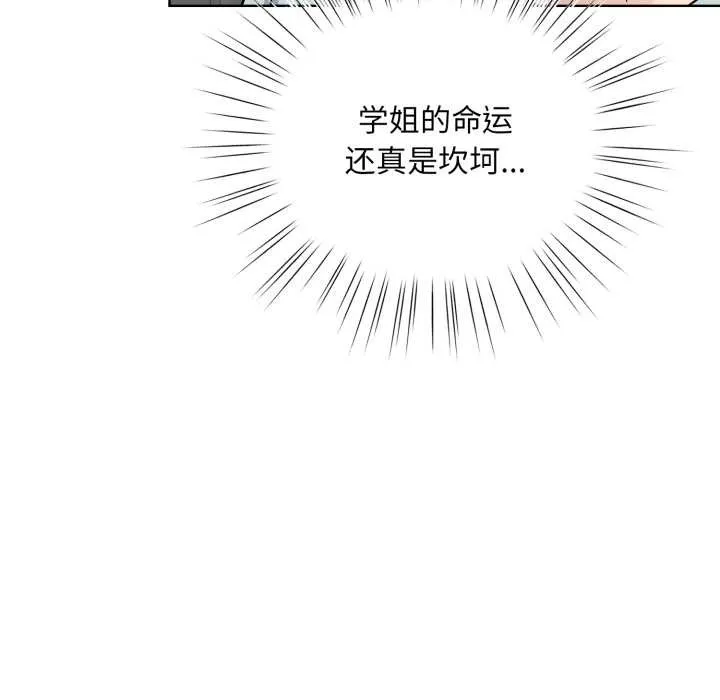 耳边的初恋鬼神-第2话 - 图片 49