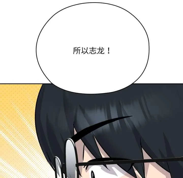 耳边的初恋鬼神-第2话 - 图片 50