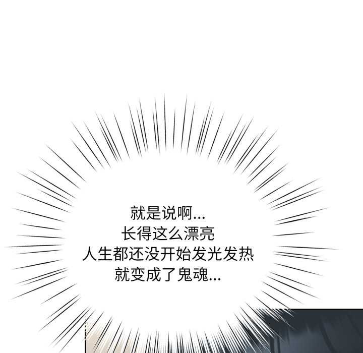 耳边的初恋鬼神第2話