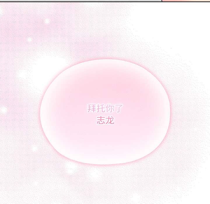 耳边的初恋鬼神第2話