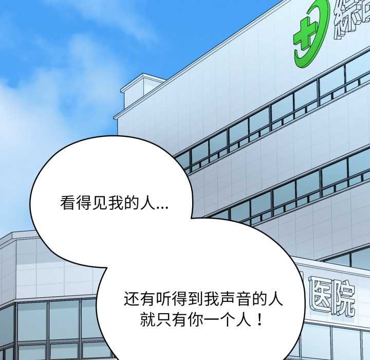 耳边的初恋鬼神第2話