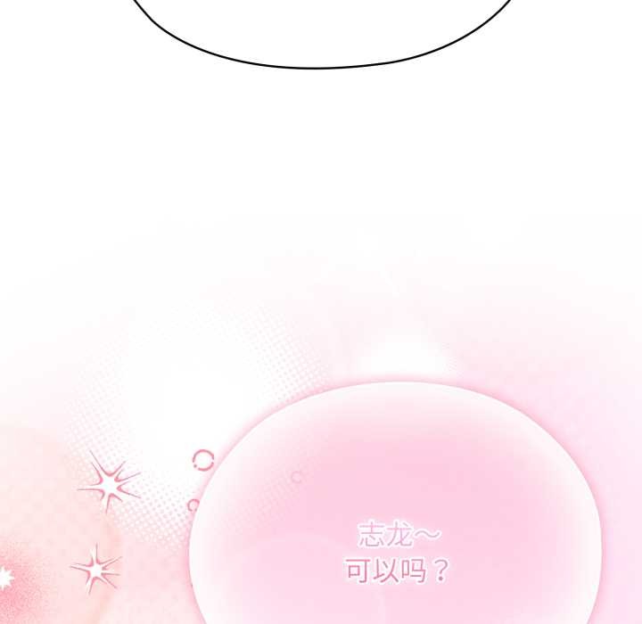 耳边的初恋鬼神第2話