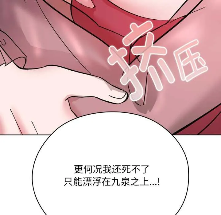 耳边的初恋鬼神-第2话 - 图片 74