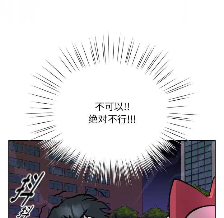 耳边的初恋鬼神-第2话 - 图片 85