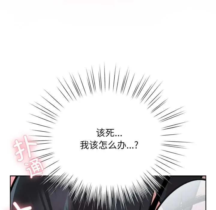耳边的初恋鬼神-第2话 - 图片 79