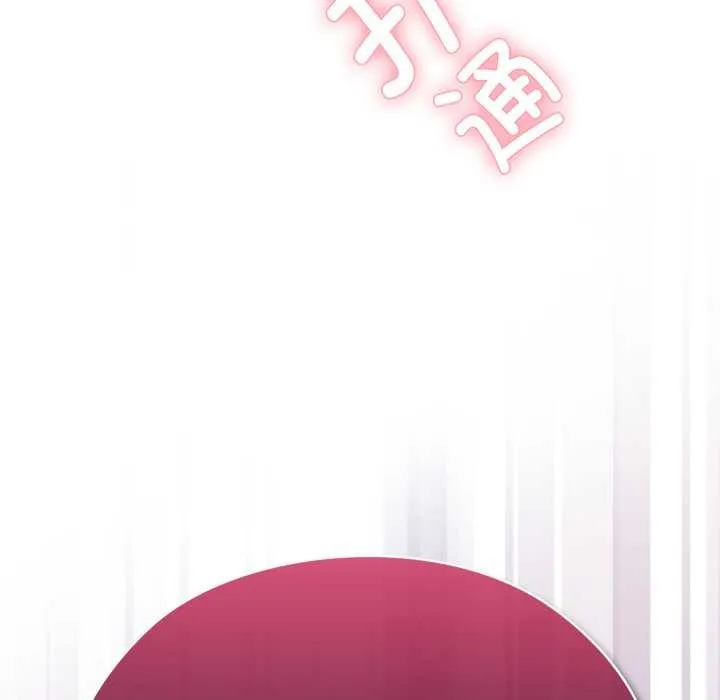耳边的初恋鬼神-第2话 - 图片 81