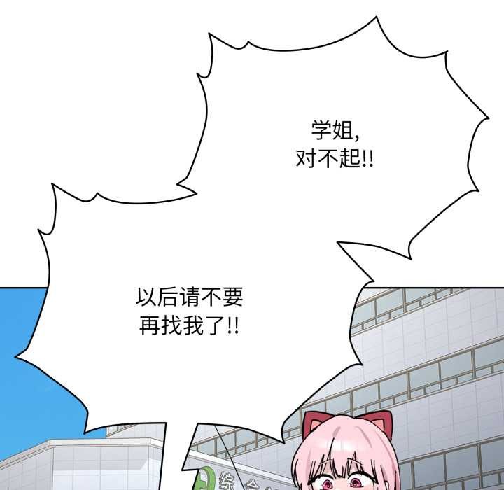 耳边的初恋鬼神第2話