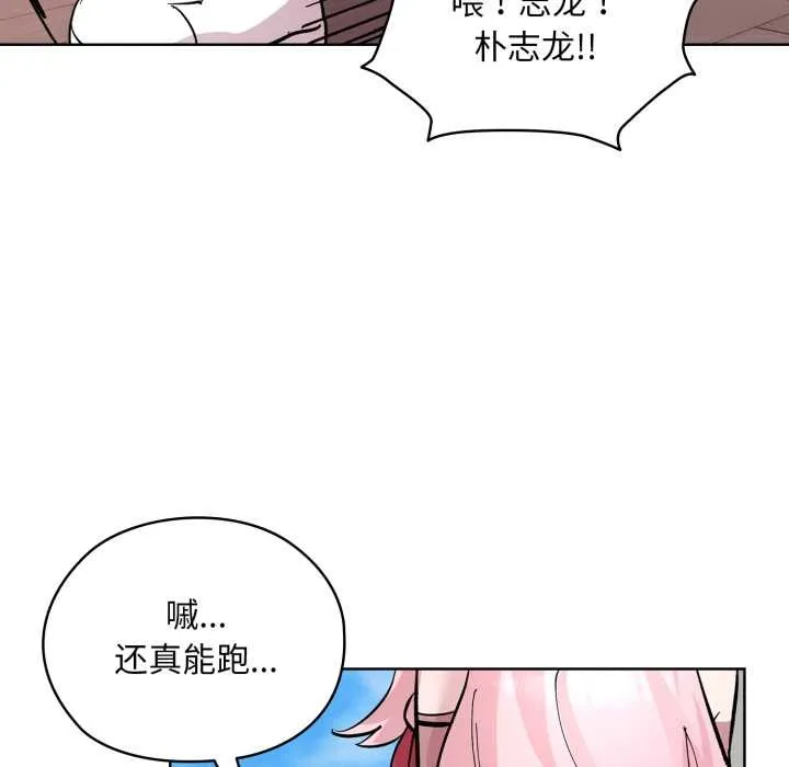 耳边的初恋鬼神-第2话 - 图片 92