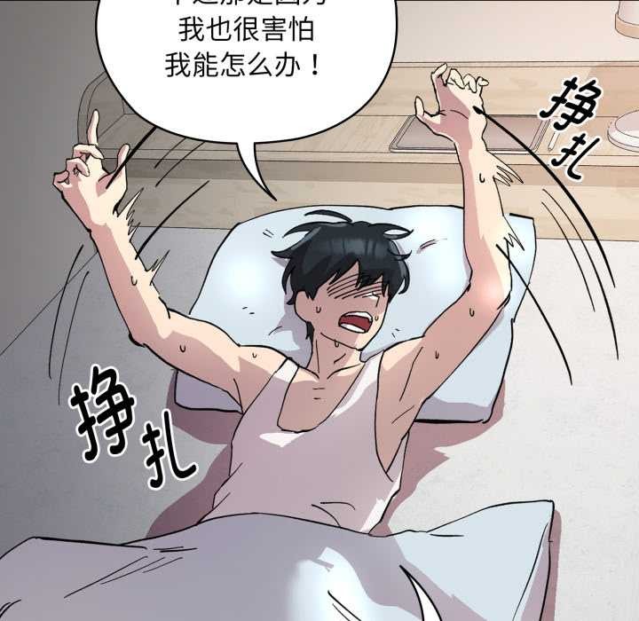 耳边的初恋鬼神第2話