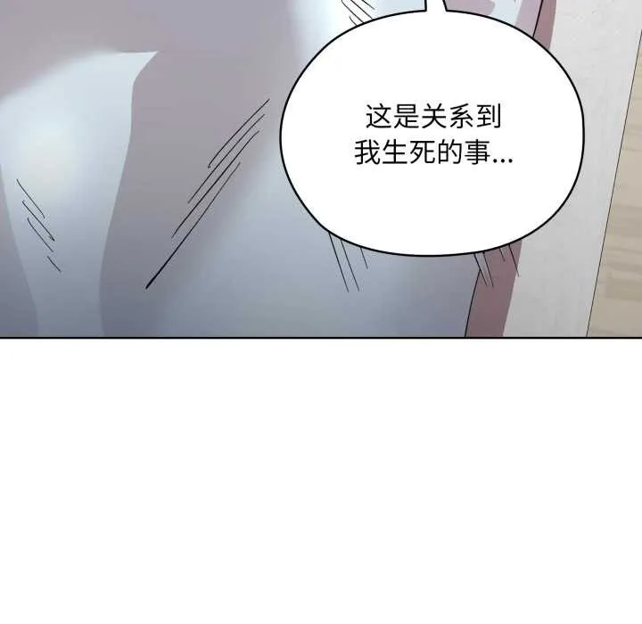 耳边的初恋鬼神-第2话 - 图片 101
