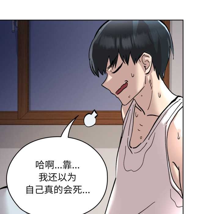 耳边的初恋鬼神第2話