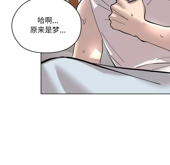 耳邊的初戀鬼神第2話