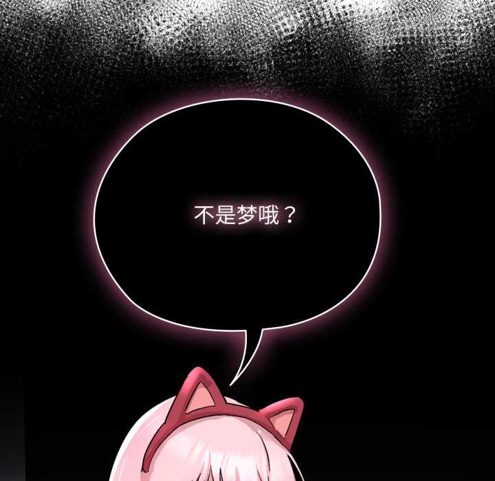 耳边的初恋鬼神第2話