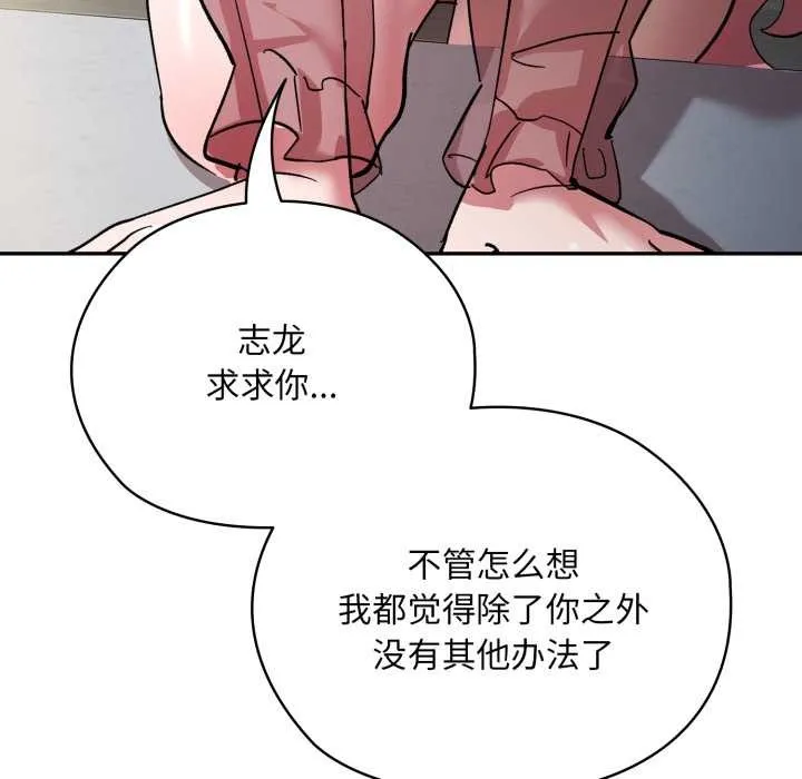 耳边的初恋鬼神-第2话 - 图片 119