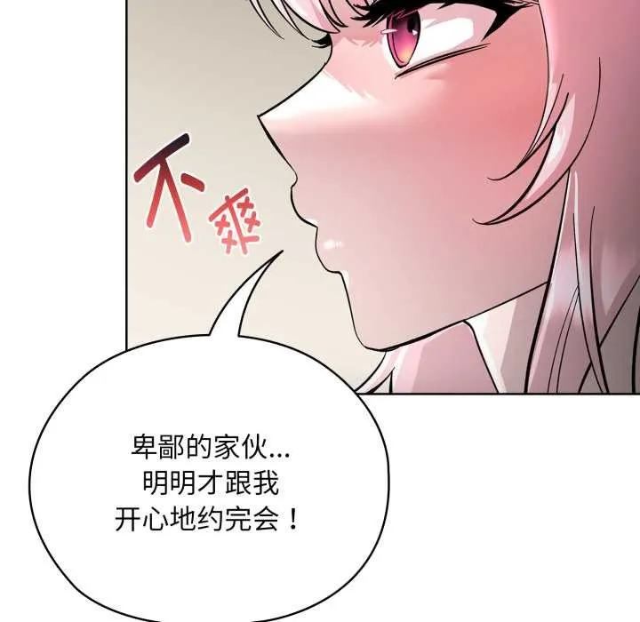 耳边的初恋鬼神-第2话 - 图片 125