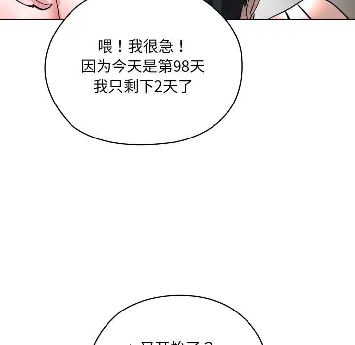 耳边的初恋鬼神第2話