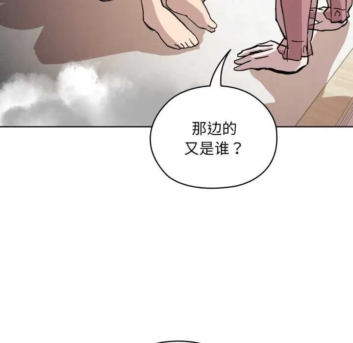 耳边的初恋鬼神-第2话 - 图片 130