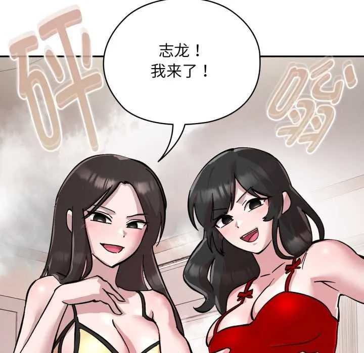 耳边的初恋鬼神-第2话 - 图片 131