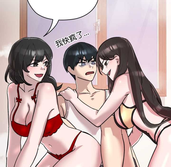 耳边的初恋鬼神第2話