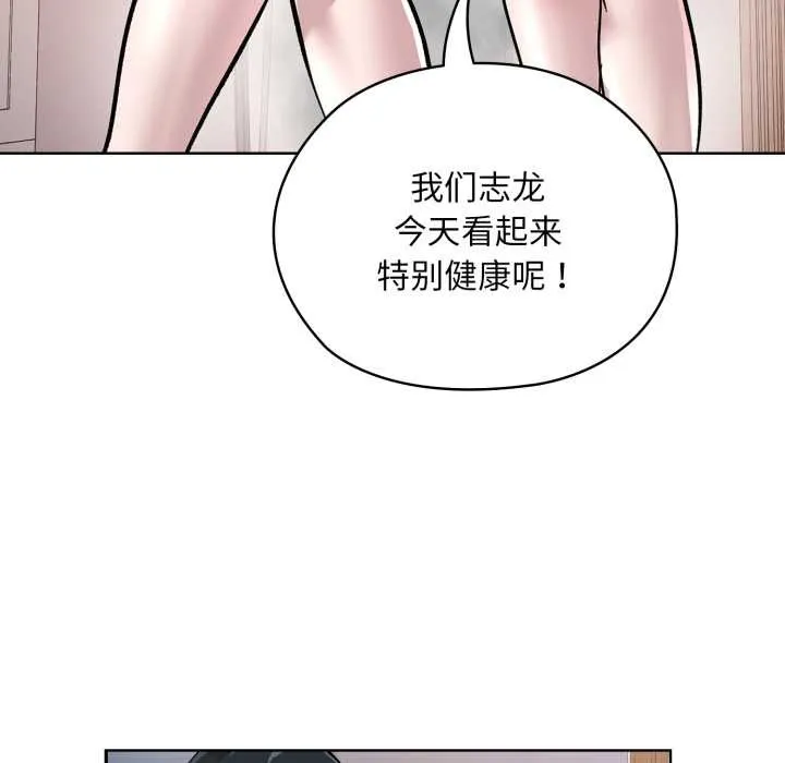 耳边的初恋鬼神-第2话 - 图片 133