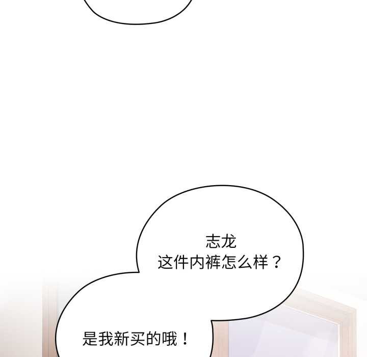 耳边的初恋鬼神第2話