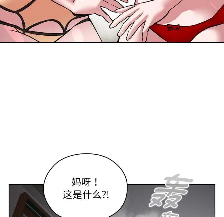 耳边的初恋鬼神-第2话 - 图片 142