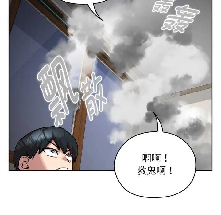 耳边的初恋鬼神-第2话 - 图片 143