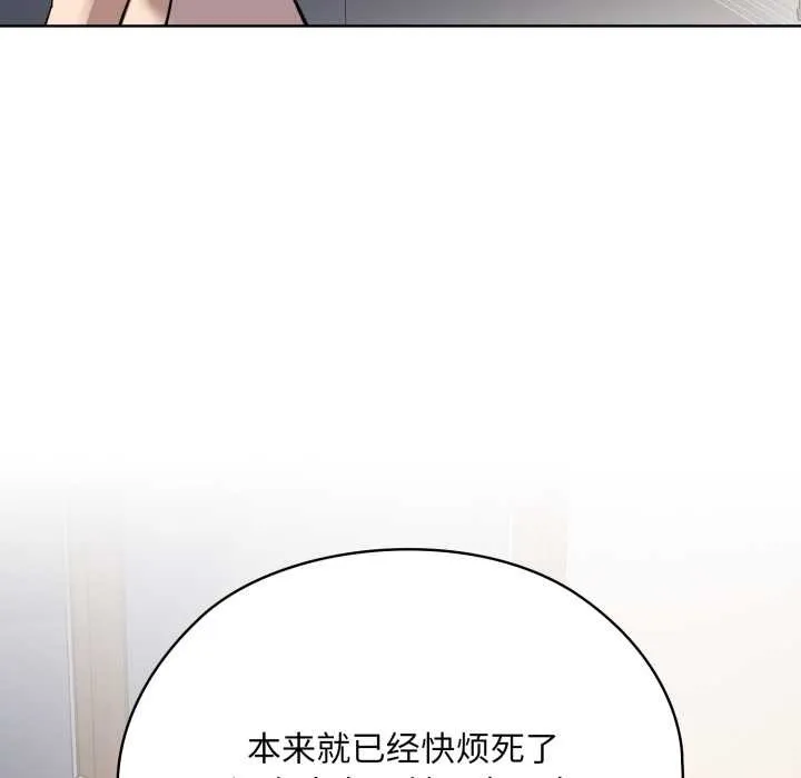 耳邊的初戀鬼神第2話