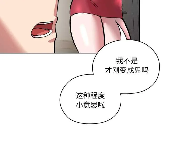 耳边的初恋鬼神-第2话 - 图片 151