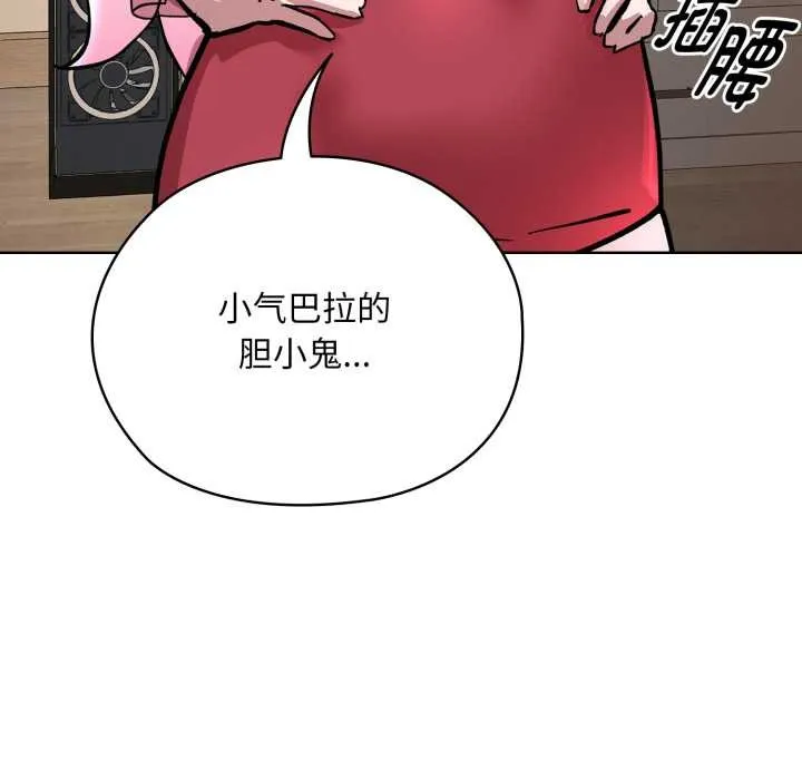 耳边的初恋鬼神-第2话 - 图片 156