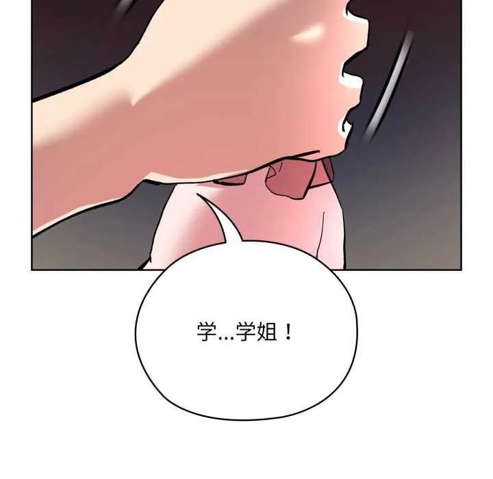 耳邊的初戀鬼神第2話