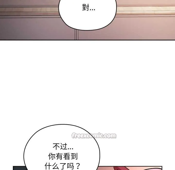 耳边的初恋鬼神-第2话 - 图片 168