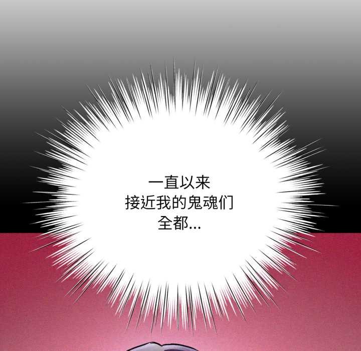 耳边的初恋鬼神第2話