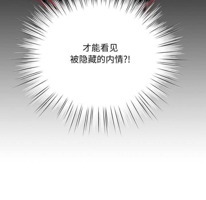 耳边的初恋鬼神第2話