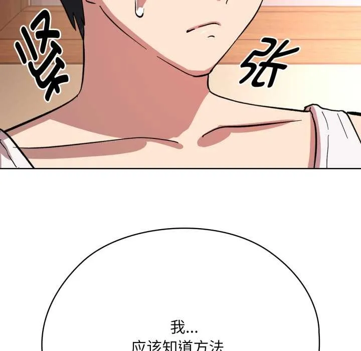 耳边的初恋鬼神-第2话 - 图片 186