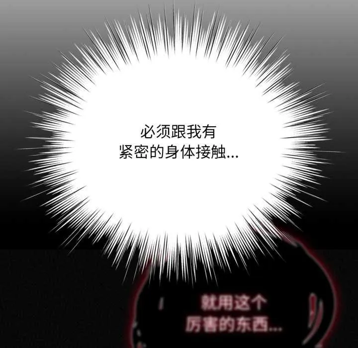 耳边的初恋鬼神-第2话 - 图片 180