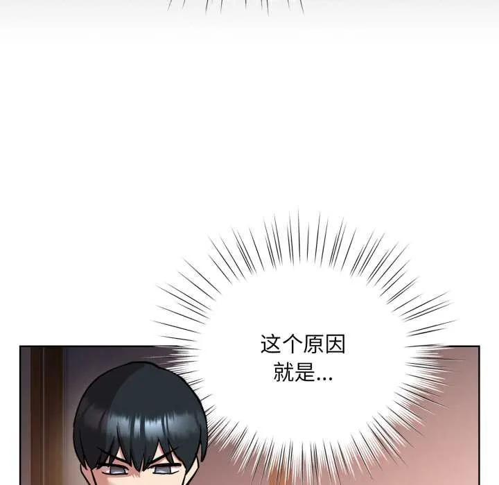 耳边的初恋鬼神-第2话 - 图片 178