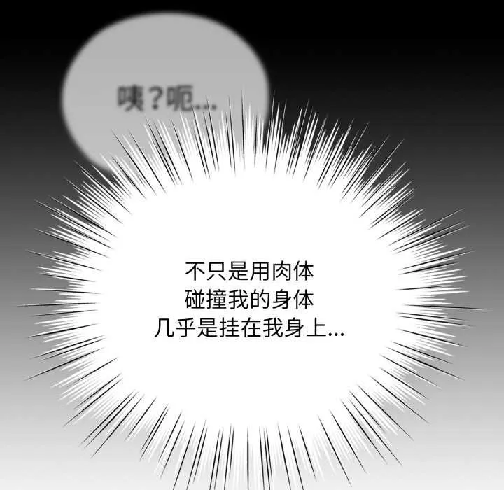 耳边的初恋鬼神-第2话 - 图片 177