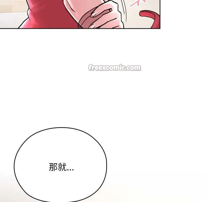 耳边的初恋鬼神-第2话 - 图片 196