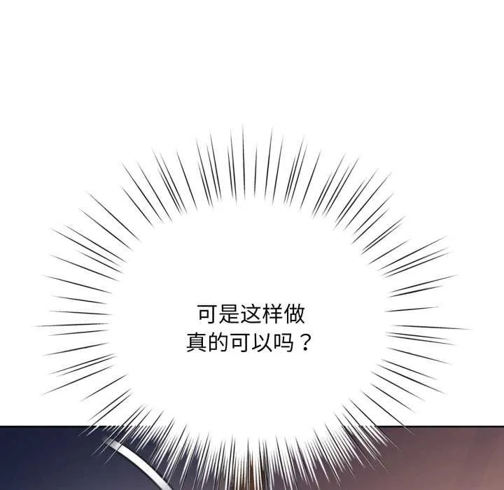 耳边的初恋鬼神-第3话 - 图片 6