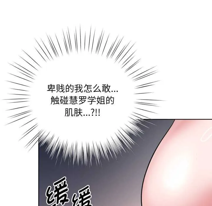 耳边的初恋鬼神-第3话 - 图片 9