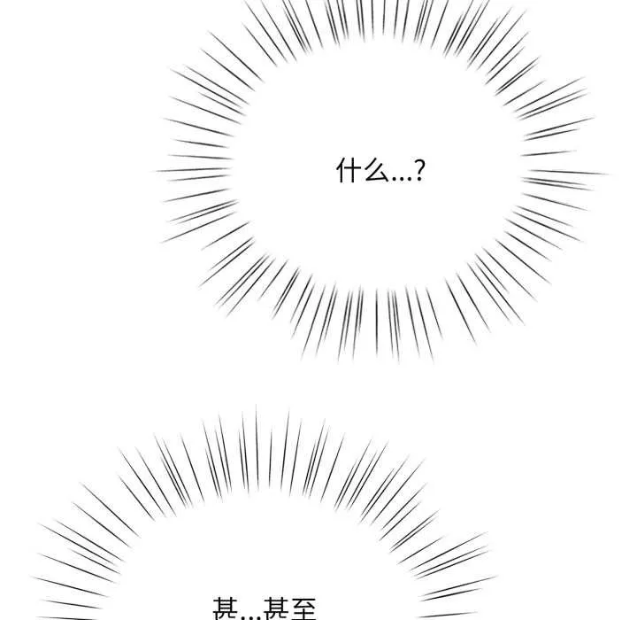耳边的初恋鬼神-第3话 - 图片 20